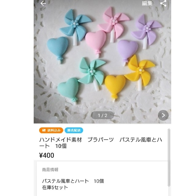 たいむ様 おまとめページ ハンドメイドの素材/材料(各種パーツ)の商品写真