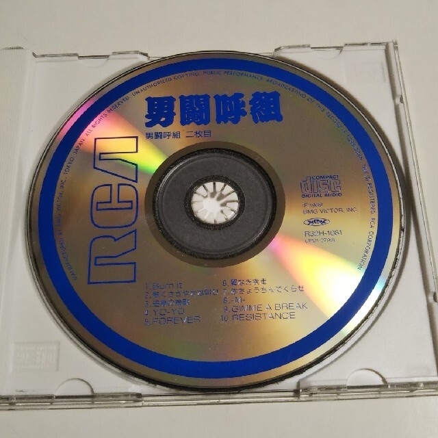 ☆送料無料☆男闘呼組 2nd Album CD「男闘呼組二枚目」 2