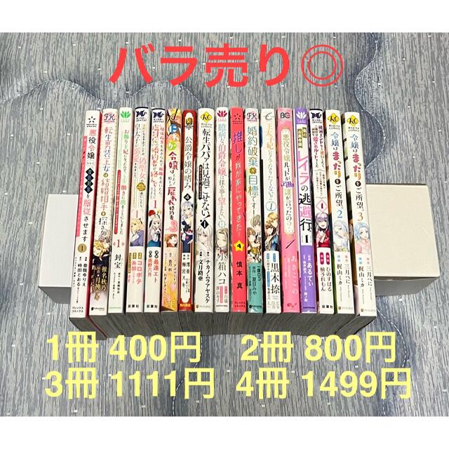 【バラ売り◎】少女漫画・女性漫画まとめ売り