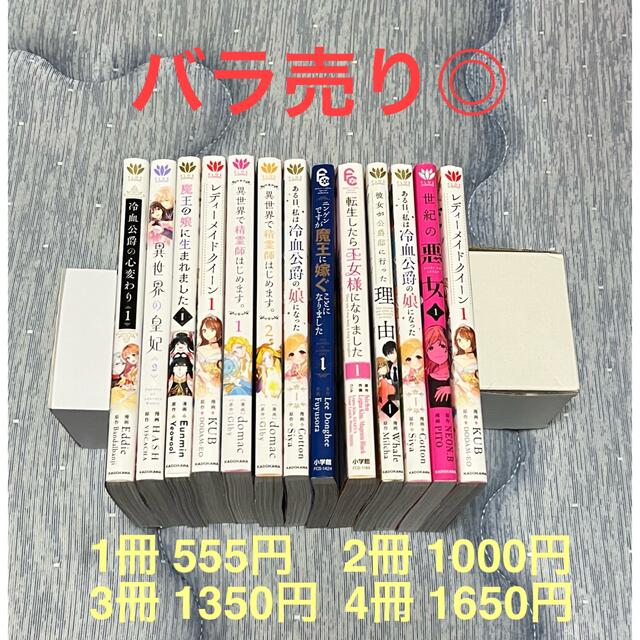 【バラ売り◎】カラーコミックのまとめ売り