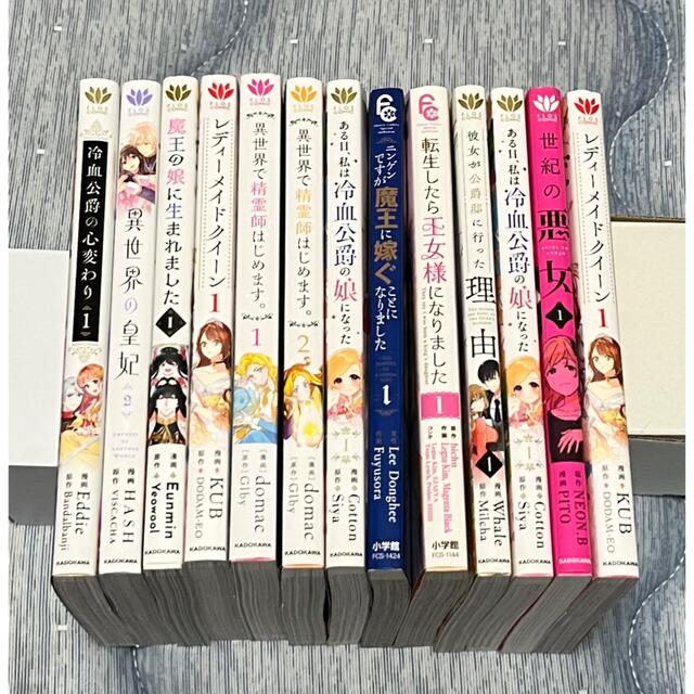 【バラ売り◎】カラーコミックのまとめ売り
