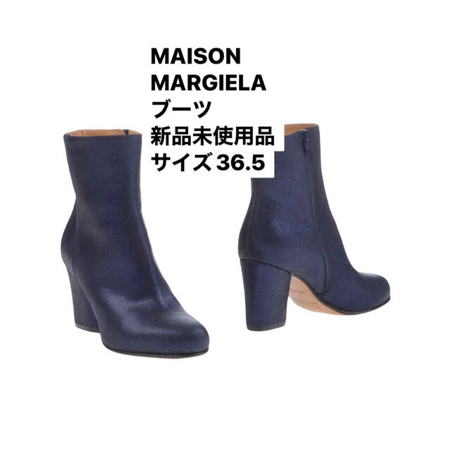 MAISON MARGIELA ブーツ　ヒール　新品未使用品　ネイビー　23.5 | フリマアプリ ラクマ