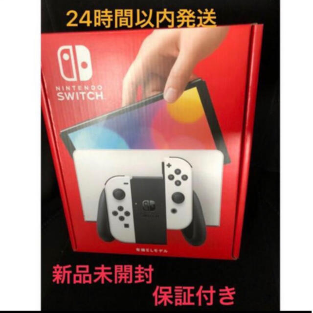 Nintendo Switch 有機EL 本体 新品未開封 ホワイト b 有名ブランド www