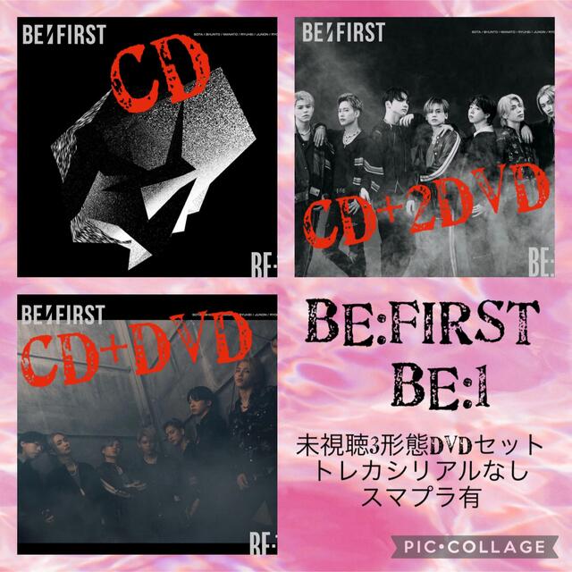 ポップス/ロック(邦楽)BE:FIRST/BE:1/DVD未視聴3形態トレカシリアルなしスマプラ有