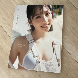 エーケービーフォーティーエイト(AKB48)のAKB48 小栗有以1st 写真集 君と出逢った日から セブンネット限定(アート/エンタメ)