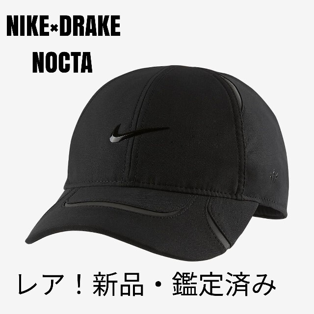 【超レア】ナイキ ゴルフキャップ NIKE×DRAKE NOCTA ブラック