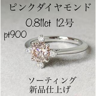 ピンクダイヤモンド pt900 12号 ソーティング 新品仕上げ(リング(指輪))