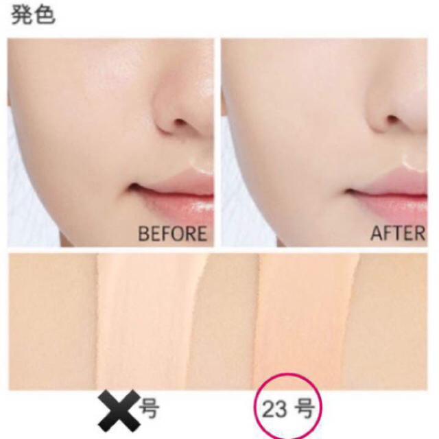 Missha 正規品 魔法のクッションファンデ 標準色23号 しっかりカバーで軽い使用感 の通販 By ちょ おまとめ割 ミシャならラクマ