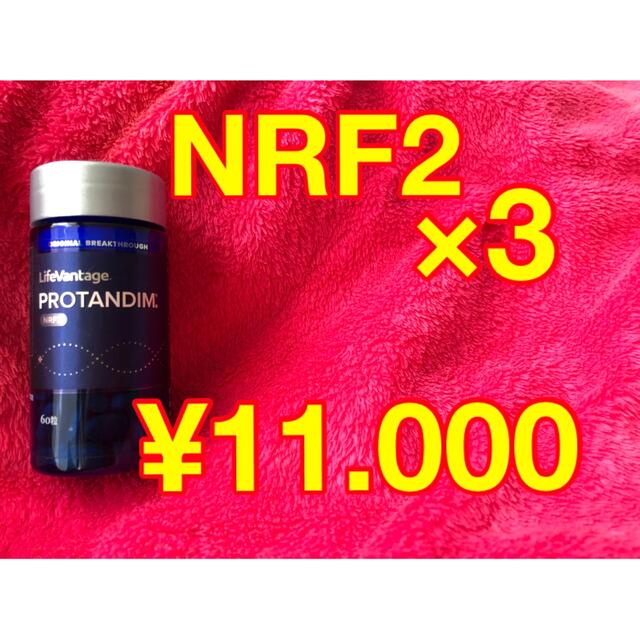 豊富な大得価 ライフバンテージ プロタンディム JuIzj-m52716310163 得