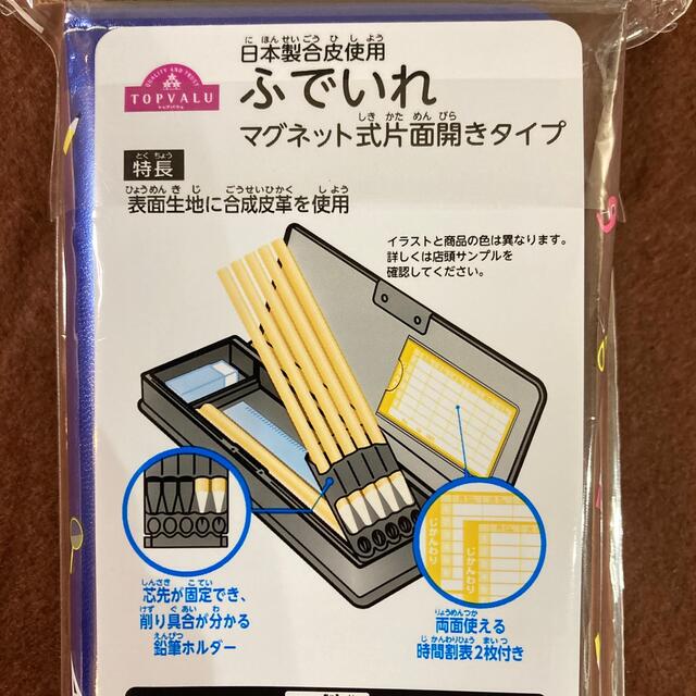 AEON(イオン)のトップバリュー　ふでいれ　筆箱　ブラック、マリンブルーの2個セット インテリア/住まい/日用品の文房具(ペンケース/筆箱)の商品写真