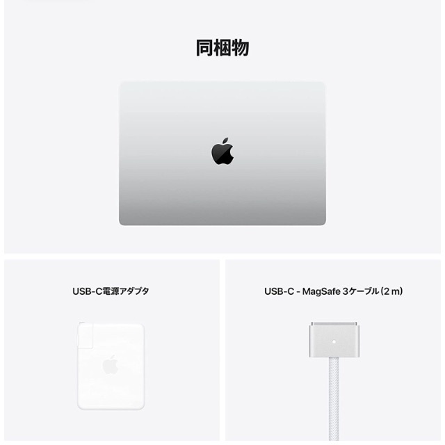 Apple(アップル)の新品未開封 2021 MacBook Pro M1 Pro 16インチ スマホ/家電/カメラのPC/タブレット(ノートPC)の商品写真