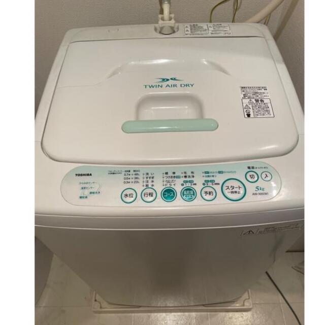 ⭐︎専用⭐︎ 洗濯機　TOSHIBA AW-305(W)