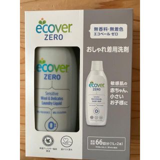 ジョンソン(Johnson's)のエコベールZEROおしゃれ着用洗剤1000ml2本セット(洗剤/柔軟剤)