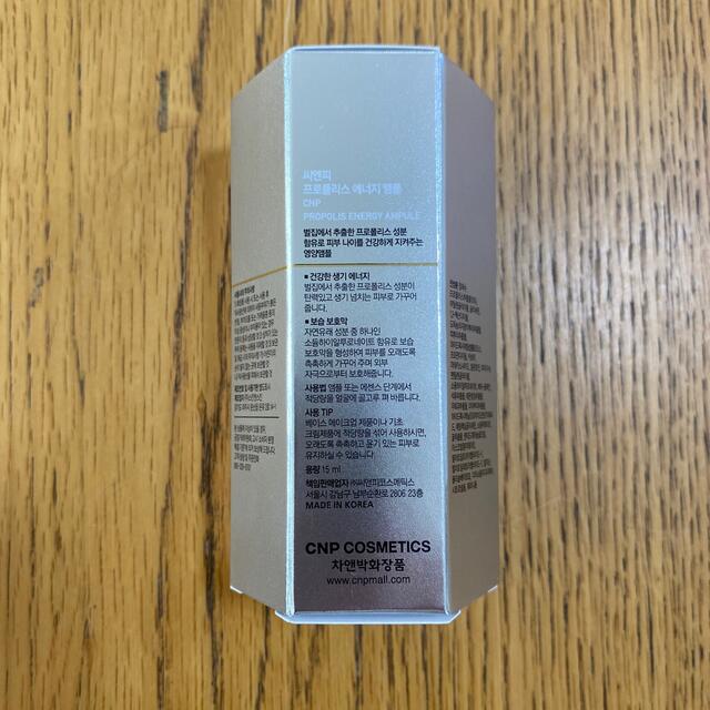 CNPプロポリスエナジーアンプル 15ml コスメ/美容のスキンケア/基礎化粧品(化粧水/ローション)の商品写真