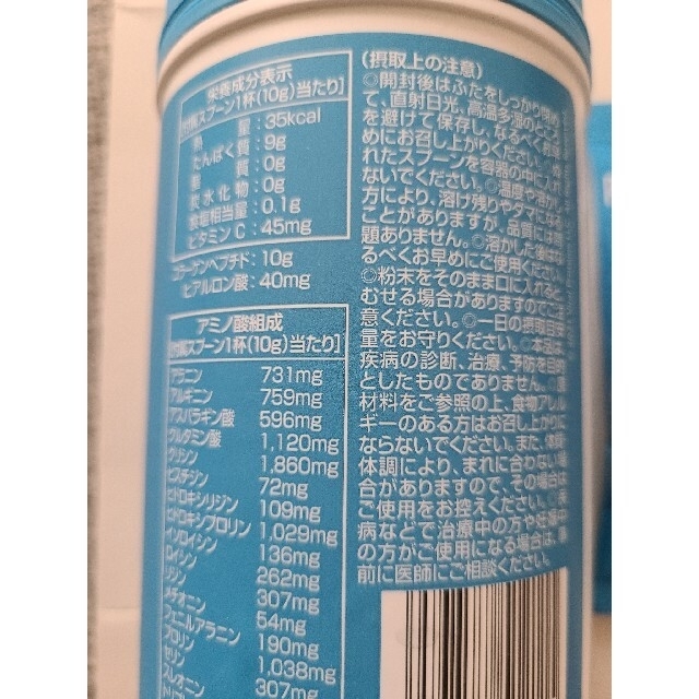Nestle(ネスレ)のバイタルプロテインズ 　コラーゲンペプチド 　265g 食品/飲料/酒の健康食品(コラーゲン)の商品写真