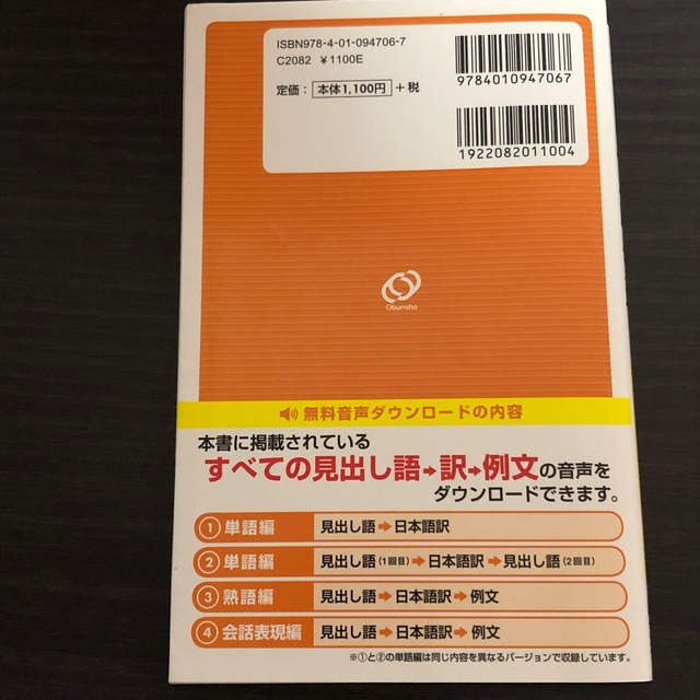 旺文社(オウブンシャ)のちぃ様専用！英検３級過去６回全問題集 文部科学省後援 ２０２０年度版 エンタメ/ホビーの本(その他)の商品写真