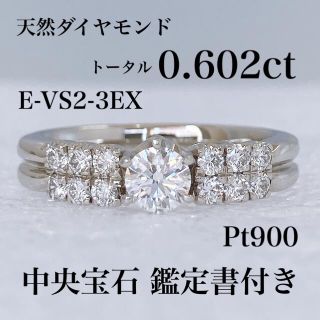 ★豪華 天然ダイヤモンド トータル 0.602ct Pt900 リング 指輪(リング(指輪))