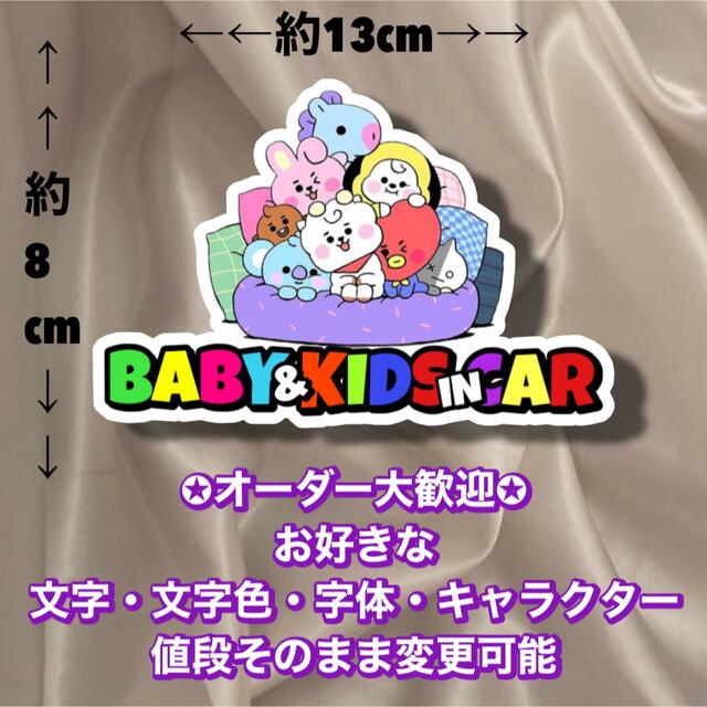 ベイビーインカー マグネット ステッカー BT21の通販 by そーちゃんの