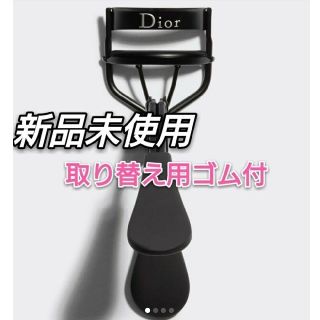 新品未使用◆ディオール バックステージのビューラー(ビューラー・カーラー)