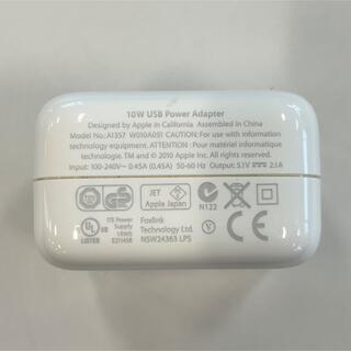 アップル(Apple)のiPad付属品 純正10w充電器(バッテリー/充電器)