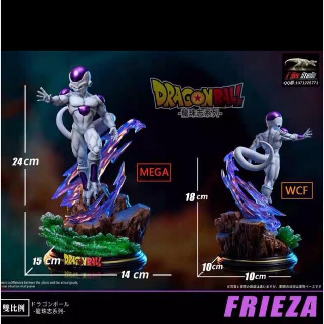 ドラゴンボール フィギュア フリーザ MEGAサイズ