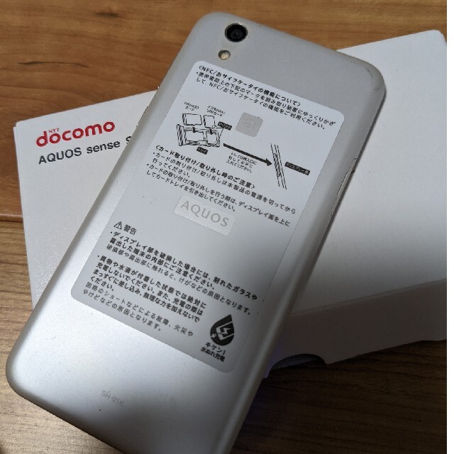 SH-01K AQUOS　SENSE スマホ/家電/カメラのスマートフォン/携帯電話(スマートフォン本体)の商品写真