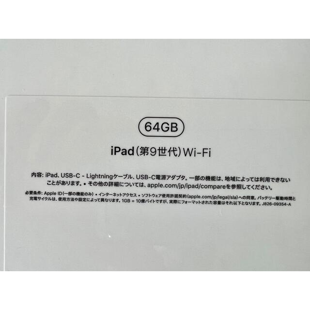 無印iPad第9世代64G シルバー WiFiモデル