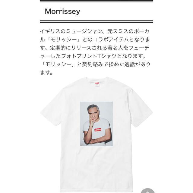 supreme Morrissey Tee 16SS モリッシー Tシャツ | www.jarussi.com.br