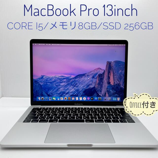 Mac (Apple) - MacBook Pro2017 13inch Office2021付き