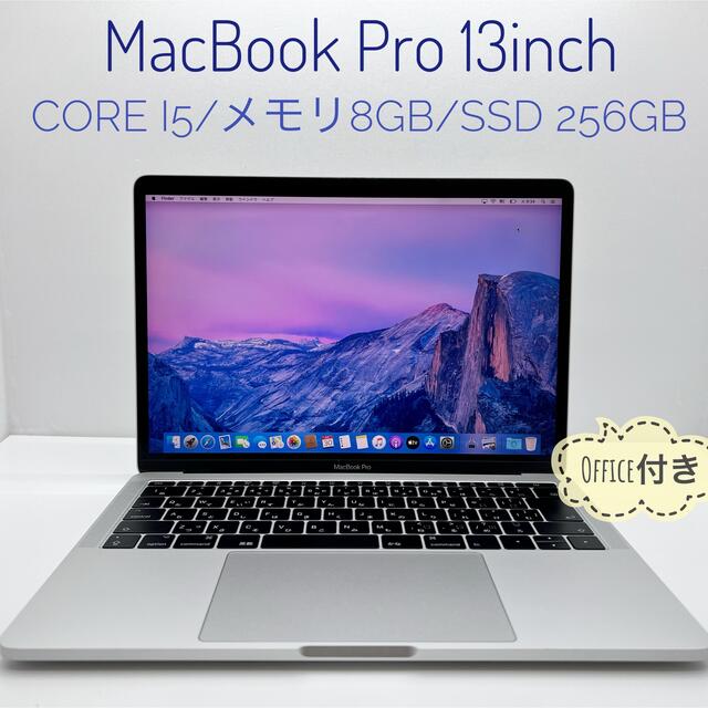 MacBook Pro2017 13inch Office2021付き