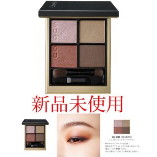 スック(SUQQU)の紅鏡❤︎SUQQU❤︎新品未使用(アイシャドウ)