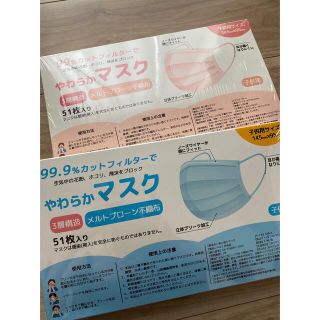 新品　子供用マスク(日用品/生活雑貨)