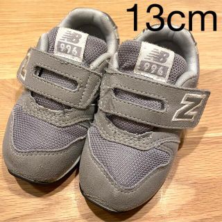 ニューバランス(New Balance)のニューバランス　996  グレー　ベビー　13(スニーカー)