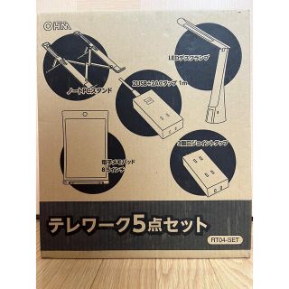 デスクワーク５点セット　オーム電機(オフィス/パソコンデスク)