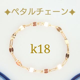 Hawaii様専用　k18リング　ペタルチェーン　18金　18k　1.4㎜幅(リング)