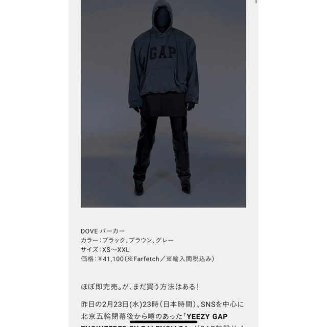 Balenciaga - GAP yeezy BALENCIAGA 初版パーカーの通販 by chamsan ...