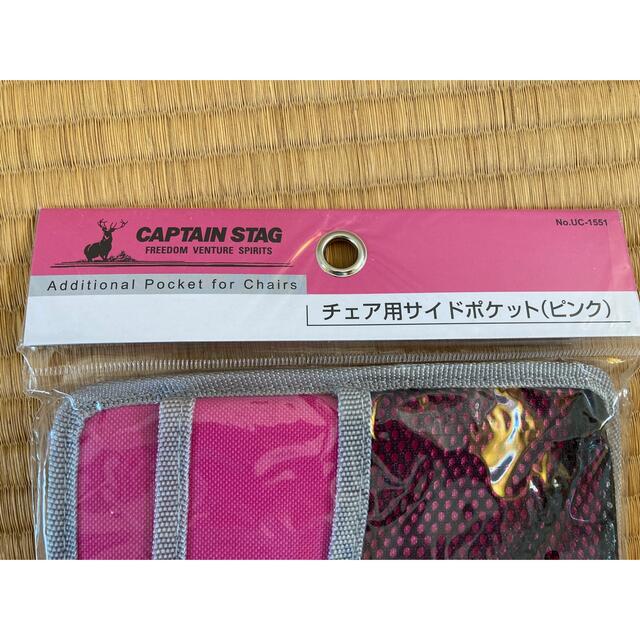 【新品】CAPTAIN STAG チェア用サイドポケット ピンク   スポーツ/アウトドアのアウトドア(テーブル/チェア)の商品写真