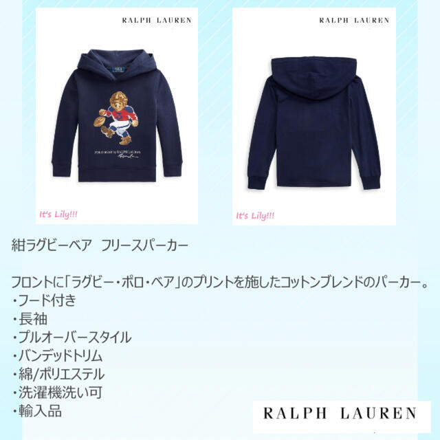 Ralph Lauren(ラルフローレン)の4t110cm ラルフローレン　パーカー　ベア　紺　兄弟・家族コーデ キッズ/ベビー/マタニティのキッズ服男の子用(90cm~)(Tシャツ/カットソー)の商品写真