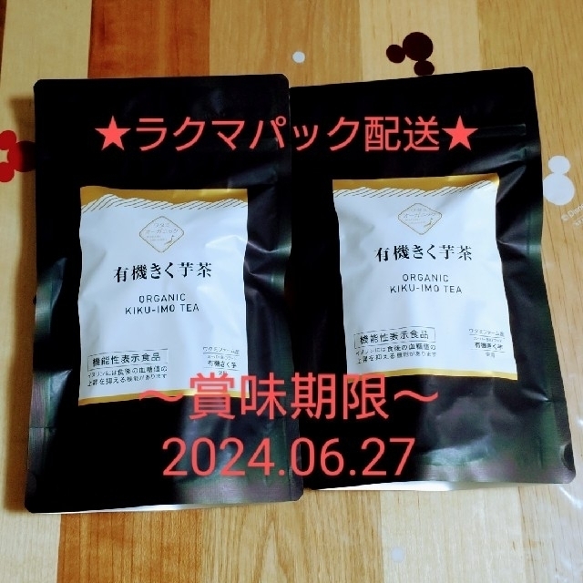 ワタミ(ワタミ)の有機きく芋茶20包×2袋　ワタミオーガニック　菊芋茶 食品/飲料/酒の健康食品(健康茶)の商品写真