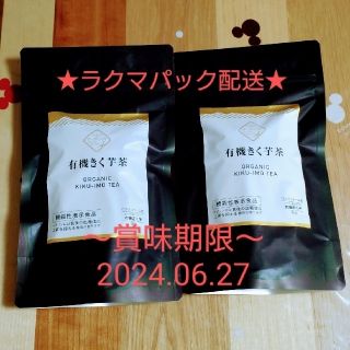 ワタミ(ワタミ)の有機きく芋茶20包×2袋　ワタミオーガニック　菊芋茶(健康茶)