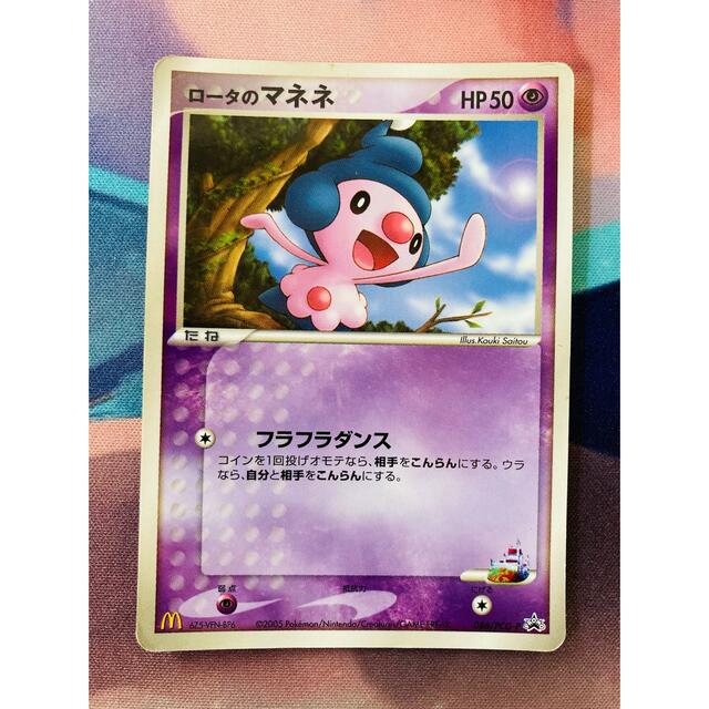 SALE/57%OFF】 ポケモン マネネ fawe.org