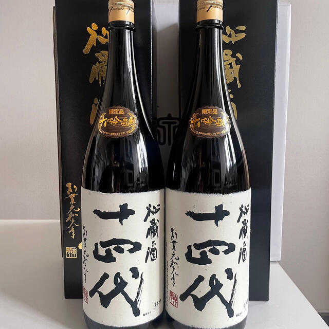 十四代　秘蔵酒　4本セット