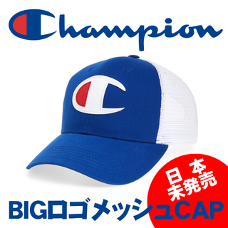 チャンピオン(Champion)の【日本未発売】Champion チャンピオン メッシュキャップ/青(キャップ)