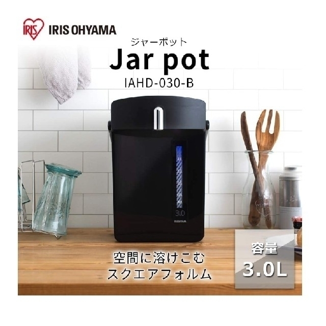 【新品】アイリスオーヤマ マイコン電気ポット 3.0L IAHD-030-B 1