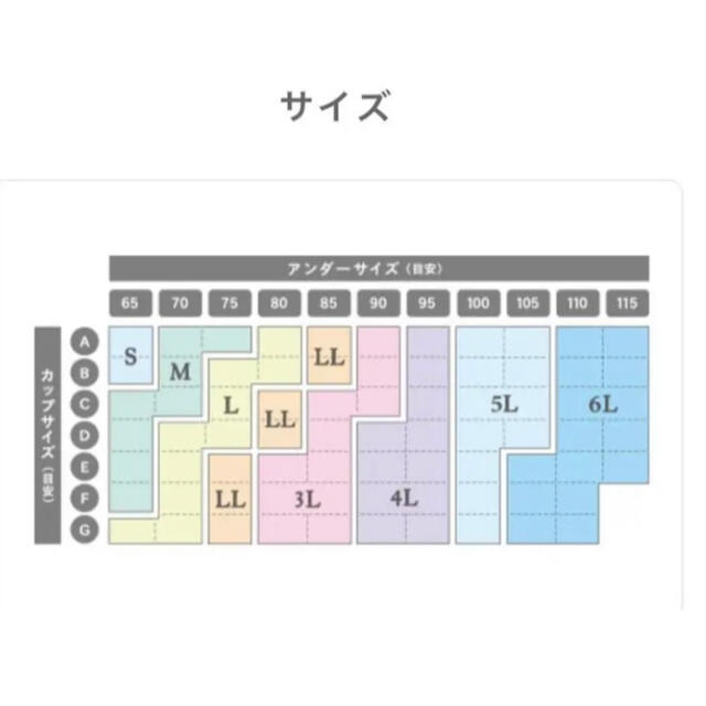 GUNZE(グンゼ)の★未使用★ジニエ　ブラトップ　ノンワイヤーブラジャー　LL  レディースの下着/アンダーウェア(ブラ)の商品写真