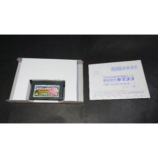 GBA ひつじのキモチ。 / 箱・アンケートハガキ付き 説明書無し