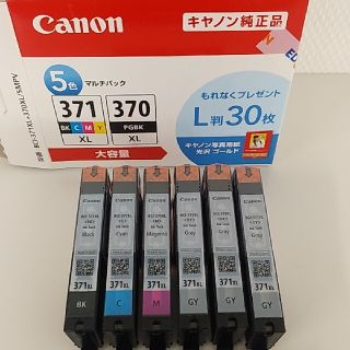 キヤノン(Canon)のキヤノン 純正インクタンク BCI-371XL(その他)