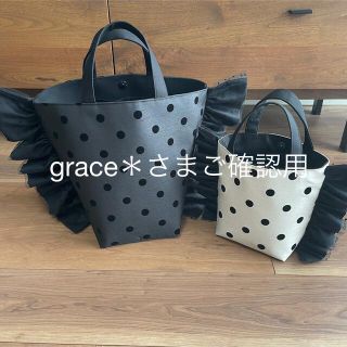 grace＊さまご確認用