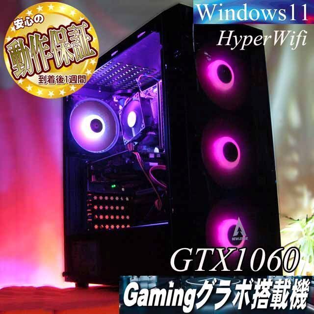 【破格値下げ】 【 RGB可変 GTX1060+i7同等ゲーミング】フォートナイト/Apex デスクトップ型PC