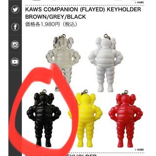 メディコムトイ(MEDICOM TOY)のKAWS COMPANION (FLAYED) KEYHOLDER  Black(フィギュア)